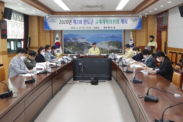 ▲완도군은 지난 27일 군청 상황실에서 2020년 제3회 규제개혁위원회를 개최했다.(사진제공=완도군)