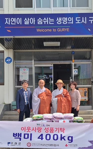 ▲구례 화엄사은 지난 27일 가정의 달을 맞이하여 구례군 마산면 경로당 18개소에 자비 나눔 쌀 10kg 40포를 전달했다.(사진제공=구례군)