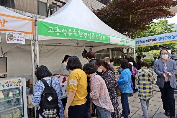 ▲고흥군은 지난 5월 27일부터 29일까지 3일간 서울특별시 노원구에서 열린 청정 고흥 농‧수특산물 직거래 장터가 성황리에 종료 됐다.(사진제공=고흥군)