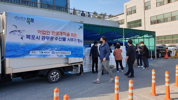 ▲목포시는 목포시청 야외주차장에서 직원들을 대상으로 수산물 판매 행사를 열었다.(사진제공=목포시)