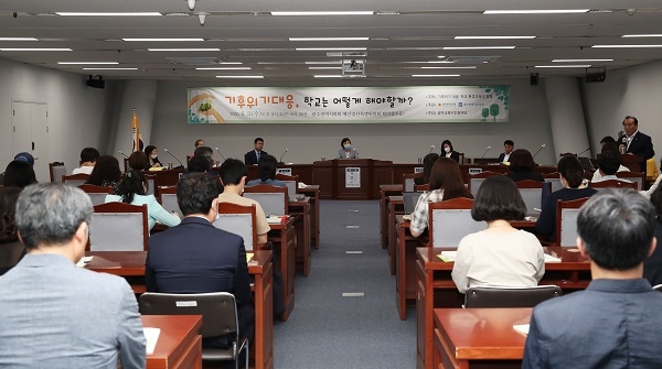 ▲광주시교육청과 광주시의회가 공동주관하고 광주교육시민참여단이 주최한 기후위기 대응 실천방안 마련을 위한 환경 교육정책 토론회가 개최됐다.(사진제공=광주광역시교육청)