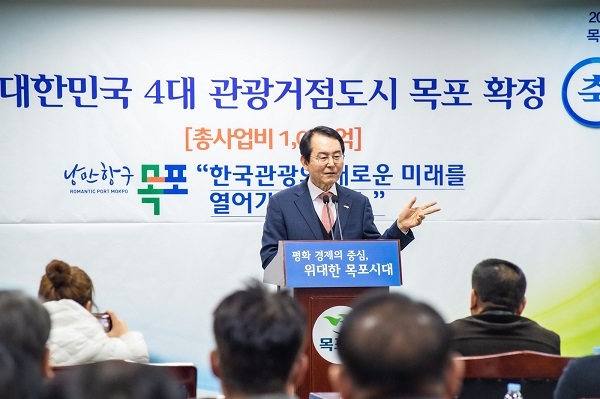 ▲1월 관광거점도시 선정 발표 기자회견(사진제공=목포시)