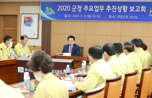 ▲영암군은 8일 군정주요업무 추진상황 보고회를 가졌다.(사진제공=영암군)