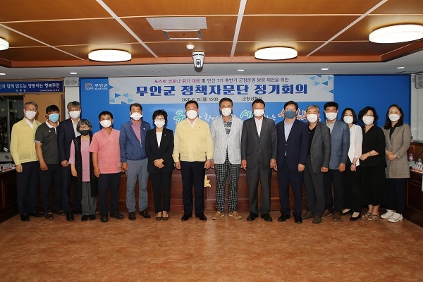 ▲무안군은 지난 15일 ‘정책자문단 정기회의’를 개최했다.(사진제공=무안군)