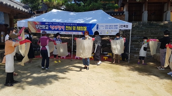 ▲무안군은 23일부터 오는 9월 29일까지 매주 화요일 향교 명륜당과 넓은 마당에서 천연염색 강좌를 실시한다.(사진제공=무안군)