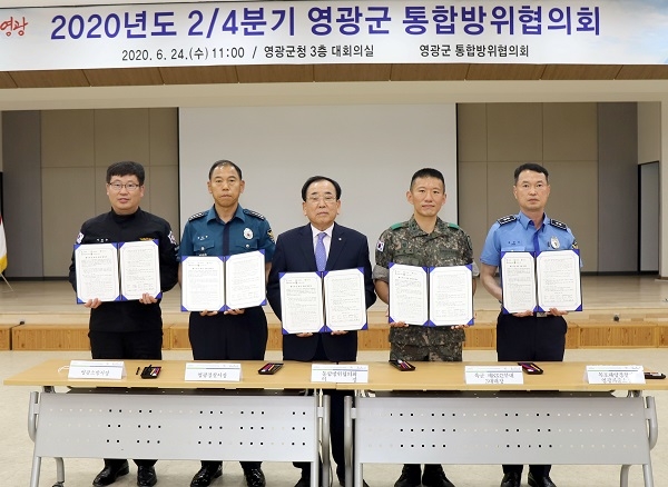▲영광군이 24일 2/4분기 통합방위협의회를 개최했다.(사진제공=영광군)
