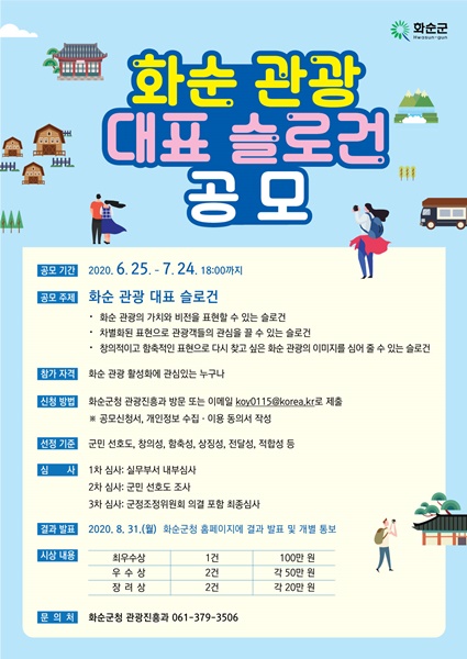 ▲화순군 치매안심센터는 25일 ‘찾아가는 치매 선별검사 서비스’를 시작한다.(사진제공=화순군)