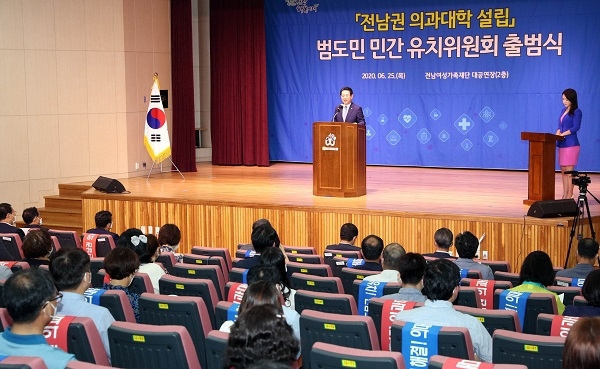 ▲25일 ‘전남권 의과대학 설립’ 범도민 유치 결의대회와 출범식을 가졌다.(사진제공=전라남도)