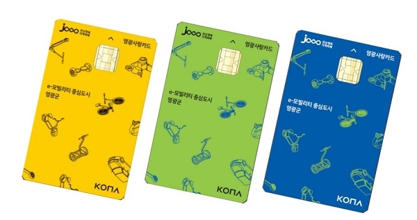 ▲영광사랑카드(사진제공=영광군)