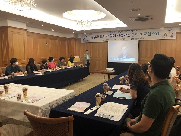 ▲전라남도교육청이 온라인수업 혁신방안 마련을 위한 TF협의회를 갖는다.(사진제공=전라남도교육청)