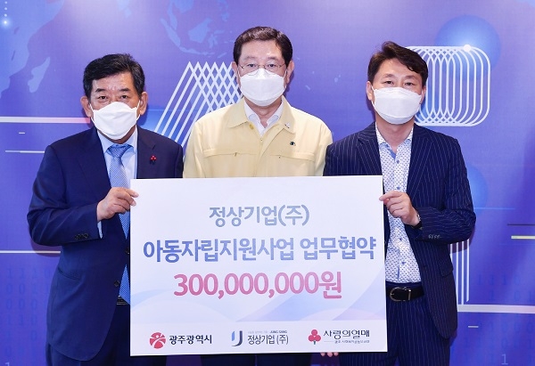 ▲이용섭 광주광역시장이 29일 오후 시청 접견실에서 정상기업(주), 광주사회복지공동모금회와 취약계층 아동 자립지원을 위한 업무협약을 체결했다.(왼쪽부터 한상원 광주사회복지공동모금회장, 이용섭 광주시장, 이정오 정상기업(주) 대표이사.사진제공=광주광역시)