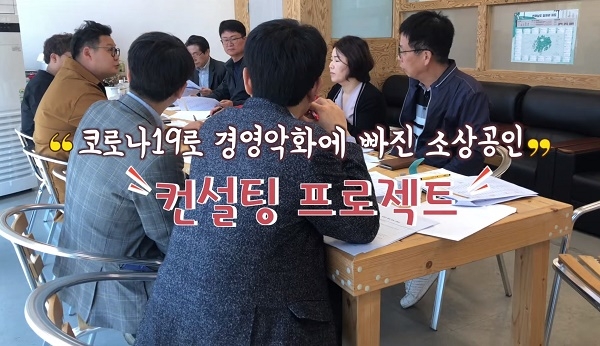 ▲순천대학교 미래융합대학이 코로나19 장기화로 인해 어려움을 겪고 있는 지역 소상공인에게 유튜브를 활용한 온라인 홍보를 지원한다(사진제공=순천대학교)