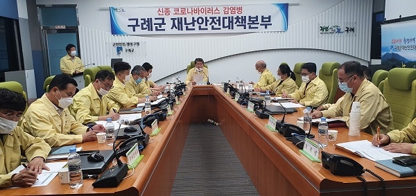 ▲구례군는 코로나19 확산방지를 위한 긴급대책회의를 지난 1일 개최했다.(사진제공=구례군)