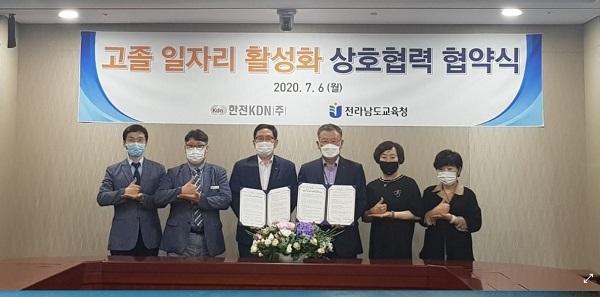 ▲전라남도교육청이 6일 나주시 빛가람동 한전KDN 본사에서 직업계고 고졸 취업 활성화와 일자리 창출을 위한 업무협약을 체결했다.(사진제공=전라남도교육청)
