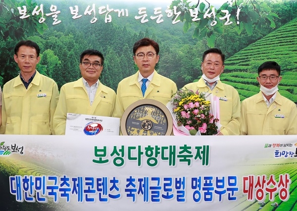 ▲보성다향대축제가 2020 대한민국 축제 콘텐츠대상에서 4년 연속 “축제글로벌 명품 부문 대상”을 수상했다.(사진제공=보성군)