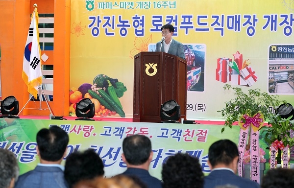 ▲강진 로컬푸드 직매장 개장식 모습(사진제공=강진군)