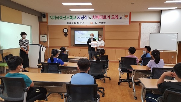 ▲구례군은 지난 28일 치매안심마을인 간전면 내의 간문초등학교를 치매극복선도학교로 지정하고, 치매파트너 교육을 실시했다.(사진제공=구례군)