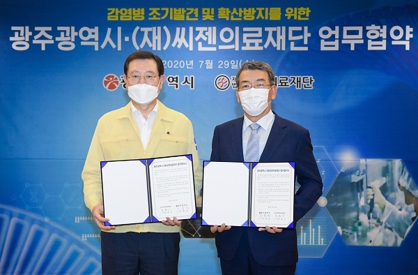 ▲이용섭 광주광역시장이 29일 오후 시청 비즈니스룸에서 천종기 (재)씨젠의료재단 이사장과 감염병 조기발견 및 확산방지를 위한 업무협약을 체결한 후 기념촬영을 하고 있다.(사진제공=광주광역시)