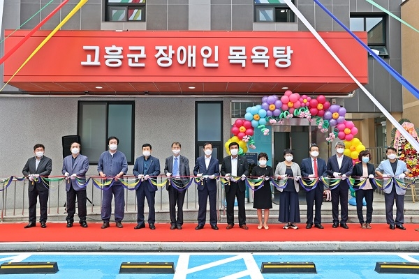 ▲고흥군은 29일 ‘장애인목욕탕’ 개관식을 가졌다.(사진제공=고흥군)