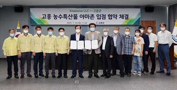 ▲고흥군은 30일 아마존 밴더 업체 Kreassive LLC와 업무 협약을 체결했다.(사진제공=고흥군)