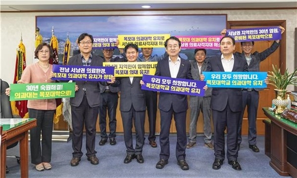 ▲지난 30일 목포대학교 의과대학 유치를 기원하는 ‘릴레이 캠페인’에 동참한 모습(사진제공=목포시)