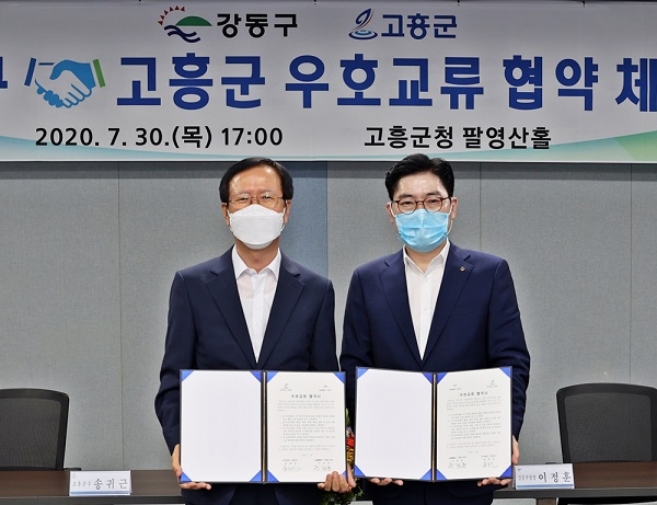 ▲고흥군은 지난 30일 서울특별시 강동구와의 상호 공동 발전을 위한 우호교류 협약식을 가졌다.(사진제공=고흥군)