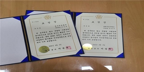 ▲강진군이 3일 ‘2020년 상반기 민원처리 마일리지 제도 평가’를 실시해 상반기 민원처리 단축에 기여한 우수 공무원 6명을 선정했다.(사진제공=강진군)