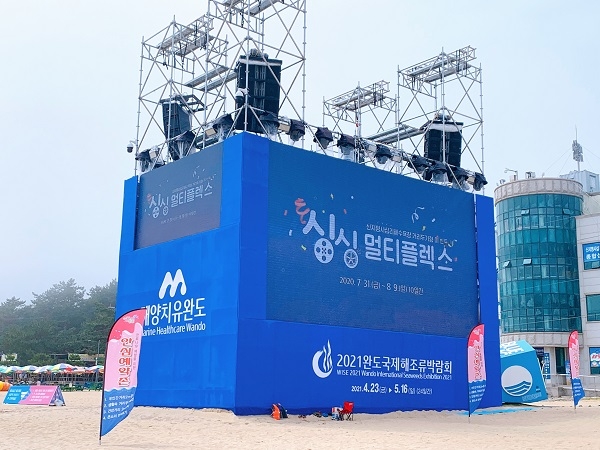 ▲완도 신지명사십리해변에 설치된 멀티 플렉스(사진제공=완도군)