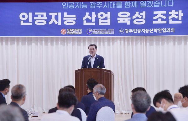 ▲이용섭 광주광역시장이 5일 오전 북구 광주과학기술진흥원 국제회의실에서 열린 인공지능 산업 육성 조찬 포럼에 참석해 인사말을 하고 있다.(사진제공=광주광역시)