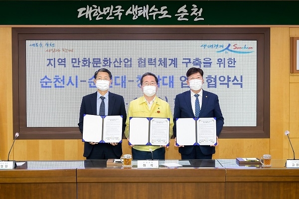 ▲순천시가 순천대학교, 청암대학교와 지역 만화문화산업 협력체계 구축을 위한 업무협약을 맺고 기념촬영을 하고 있다.(사진제공=순천시)