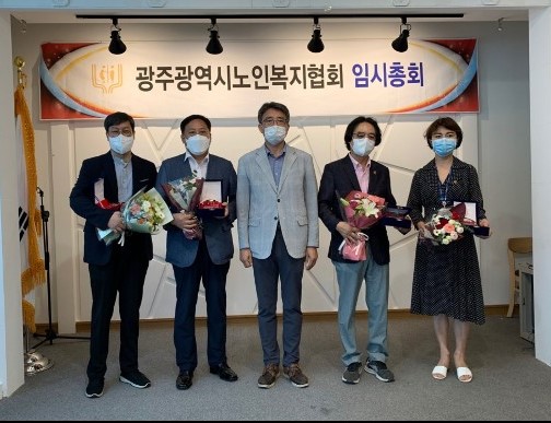 ▲광주광역시 노인복지협회는 19일 오전 11시 2020년 임시총회를 개최하고 노인복지 발전에 크게 공헌한 사람들을 선정해 시상했다(사진제공=광주광역시 노인복지협회)