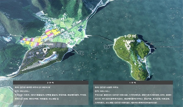 ▲강진 가우도 관광단지 조성사업 계획도(사진제공=전라남도)