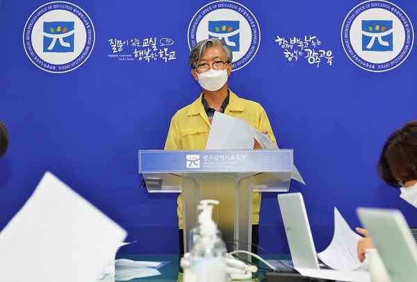 ▲광주시교육청이 25일 수능 100일을 앞두고 수능 시행 전반에 대한 상세한 안내 및 방역 대책 마련에 박차를 가하고 있다.(사진제공=광주광역시교육청)