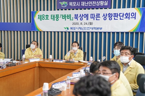 ▲김종식 목포시장은 제8호 태풍‘바비’상륙에 대비해 지난 24일 긴급상황판단회의를 개최했다.(사진제공=목포시)