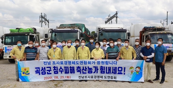 ▲영암군은 25일 군 조사료 경영체 협의회에서 축사와 조사료(곤포 사일리지) 등이 침수되어 큰 피해를 입은 곡성군 한우농가에 조사료를 긴급 공급했다.(사진제공=영암군)