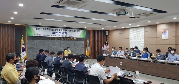 ▲영광군은 지난 24일 영광 산림레포츠시설 조성 및 군관리계획(변경) 결정 용역 최종보고회를 개최했다.(사진제공=영광군)