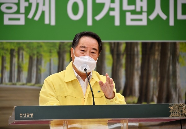▲최형식 담양군수는 27일 코로나19 첫 확진자 발생 긴급 담화문을 발표하고 있다.(사진제공=담양군)
