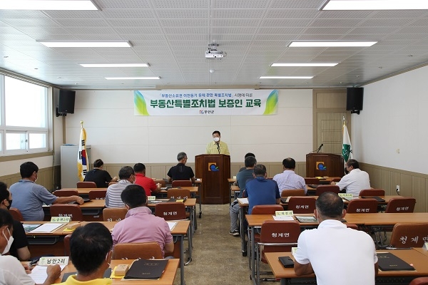 ▲무안군은 부동산소유권 이전등기 등에 관한 특별조치법이 지난 8월 5일부터 2년간 시행됨에 따라 보증인들을 대상으로 교육을 실시했다.(사진제공=무안군)