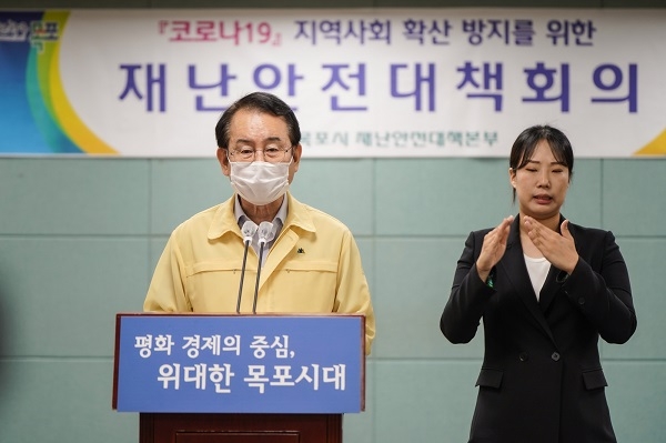 ▲김종식 목포시장이 코로나19 10번부터 11번째 확진자에 따른 긴급발표을 하고 있다.(사진제공=목포시)
