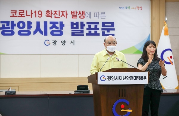 ▲정현복 광양시장은 28일 코로나19 지역 확진자 4명 발생에 따른 긴급 발표문을 하고 있다.(사진제공=광양시)
