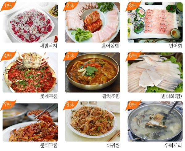 ▲목포 9미 으뜸맛집(사진제공=목포시)