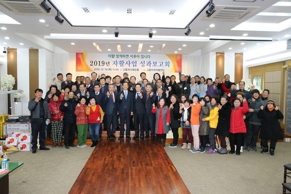 ▲고흥군은 보건복지부 지역자활센터 사업실적평가 우수기관으로 선정됐다.(사진제공=고흥군)