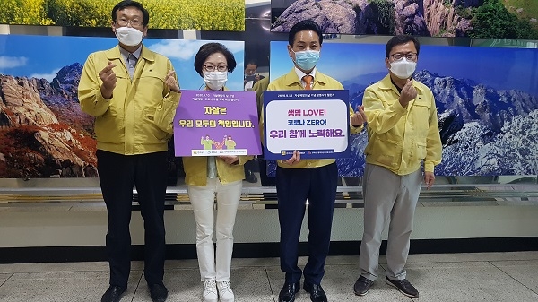 ▲영암군은 오는 10일 ‘자살예방의 날’을 맞이하여 생명사랑 릴레이 챌린지 행사에 참여했다.(사진제공=영암군)