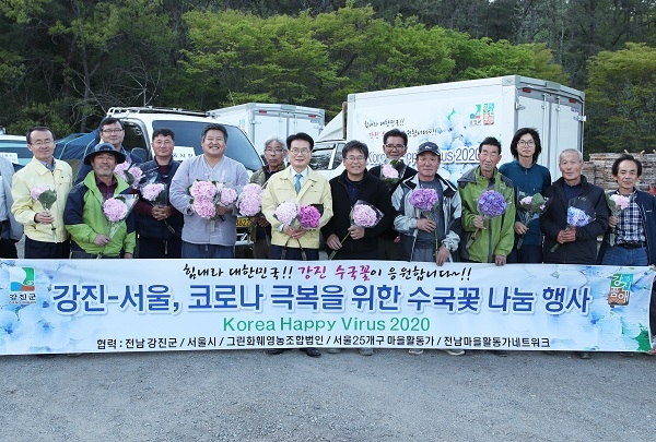 ▲지난 4월 이승옥 군수가 수국 출하를 앞두고 수국 재배 농가들과 기념촬영을 하고 있다.(사진제공=강진군)