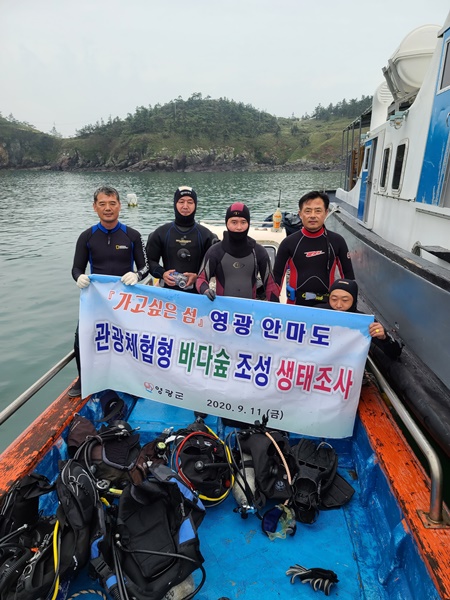▲영광군은 낙월면 안마도 연안 해역 내년도 관광체험형 바다숲 조성을 위해 해저 형태, 자생 해조류 조사, 스킨스쿠버 포인트 조사 등 수중탐사를 마쳤다.(사진제공=영광군)