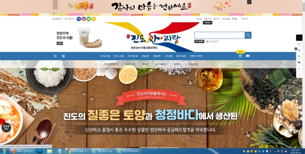 ▲진도군 직영 농수특산물 온라인쇼핑몰인 ‘진도아리랑몰’에서 오는 24일까지 ‘추석맞이 특별전’을 진행한다.(사진제공=진도군)