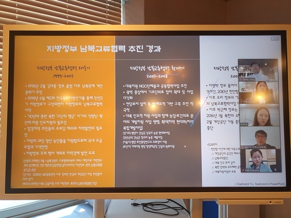 ▲광주시교육청이 온라인으로 남북교육교류협력 방안 모색을 위한 워크숍을 개최한다.(사진제공=광주광역시교육청)