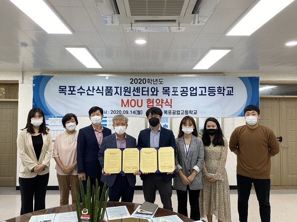 ▲(재)목포수산식품지원센터는 목포공업고등학교와 업무협약을 체결하고 기념촬영을 하고 있다.(사진제공=목포시)