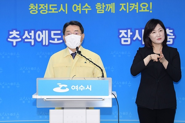 ▲ 권오봉 여수시장이 15일 영상브리핑을 통해 우리시 코로나19 대응 상황, 정부의 2차 긴급재난지원금 지급, 추석적 ‘이동멈춤 운동’, 청사별관 신축 등 현안문제에 대해 시민들에게 직접 보고하면서 협조를 당부하고 있다.(사진제공=여수시)