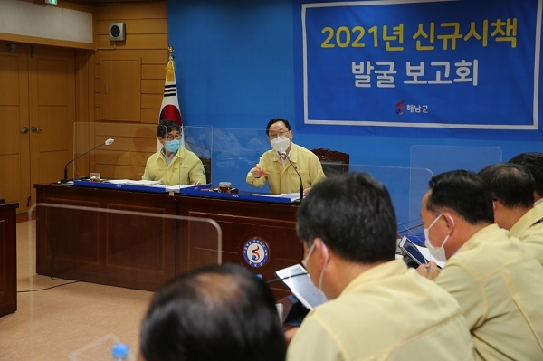 ▲해남군은 17일 2021년도 신규시책 보고회를 가졌다.(사진제공=해남군)